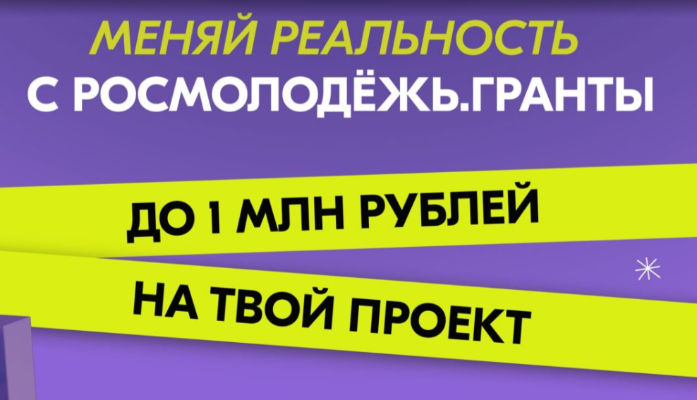Подведены итоги конкурсного отбора в экспертный совет Росмолодёжь.Гранты на 2026 год. Подведены итоги конкурсного отбора в экспертный совет Росмолодёжь.Гранты на 2026 год.
