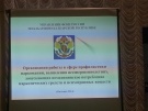 Профилактика наркомании среди несовершеннолетних