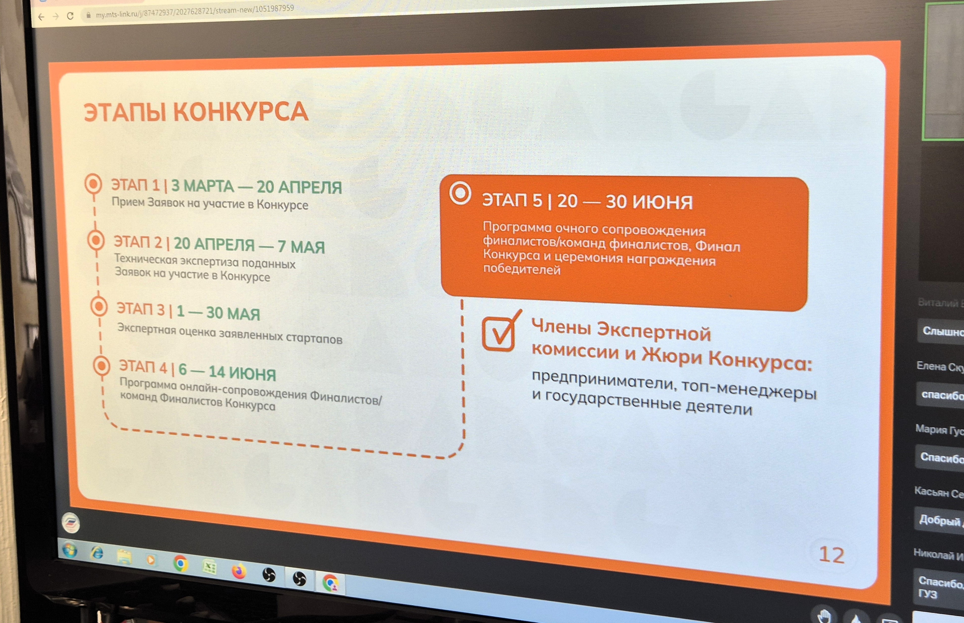  Стартовал приём заявок на участие в ежегодном Всероссийском конкурсе «Стартап как диплом»