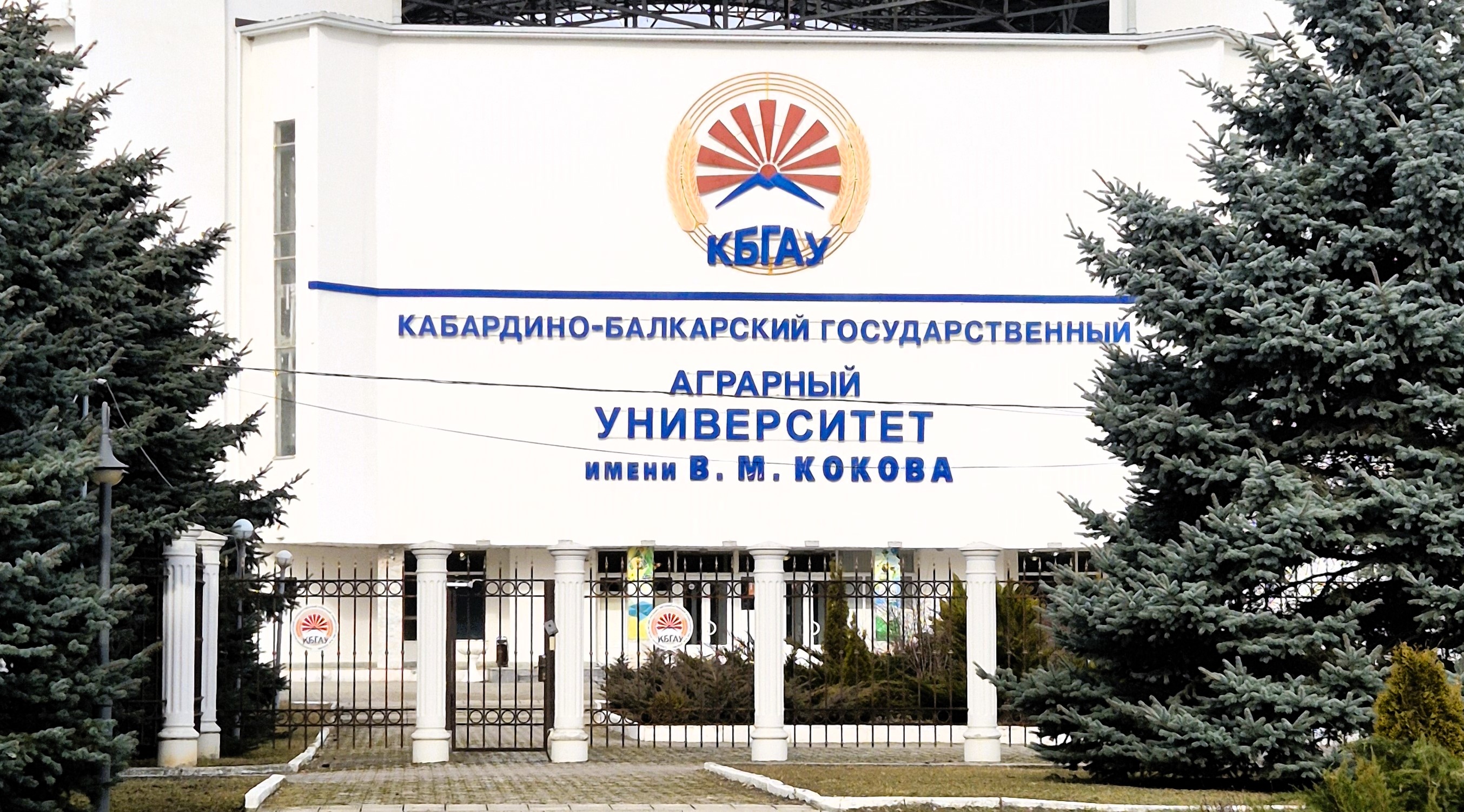 Объявление о проведении Конференции по выборам Ученого совета ФГБОУ ВО «Кабардино-Балкарский государственный аграрный университет имени В.М. Кокова»