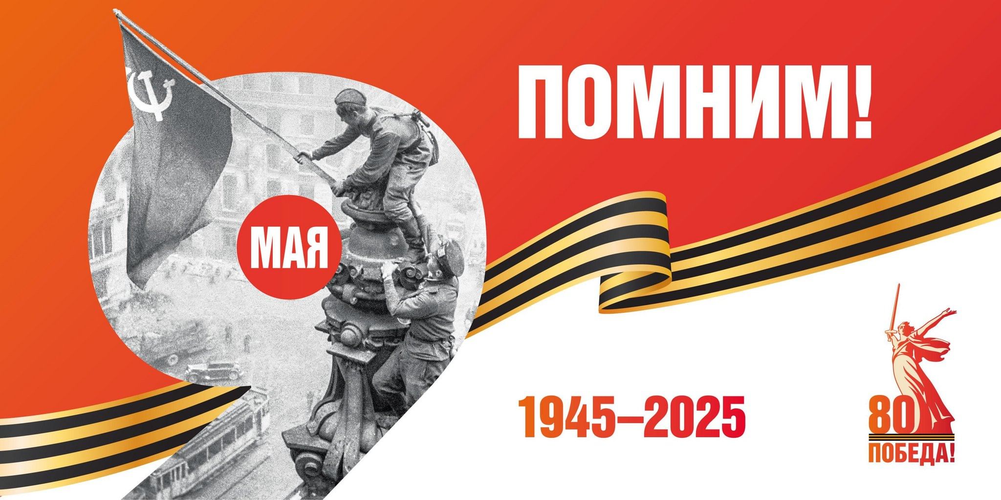 Поздравление Заурби Шхагапсоева с Днём Победы