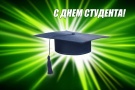 Дорогие студенты!