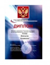 Студентка факультета природоохранного и водохозяйственного строительства Надежда Узеева завоевала 3 место на конкурсе научных работ