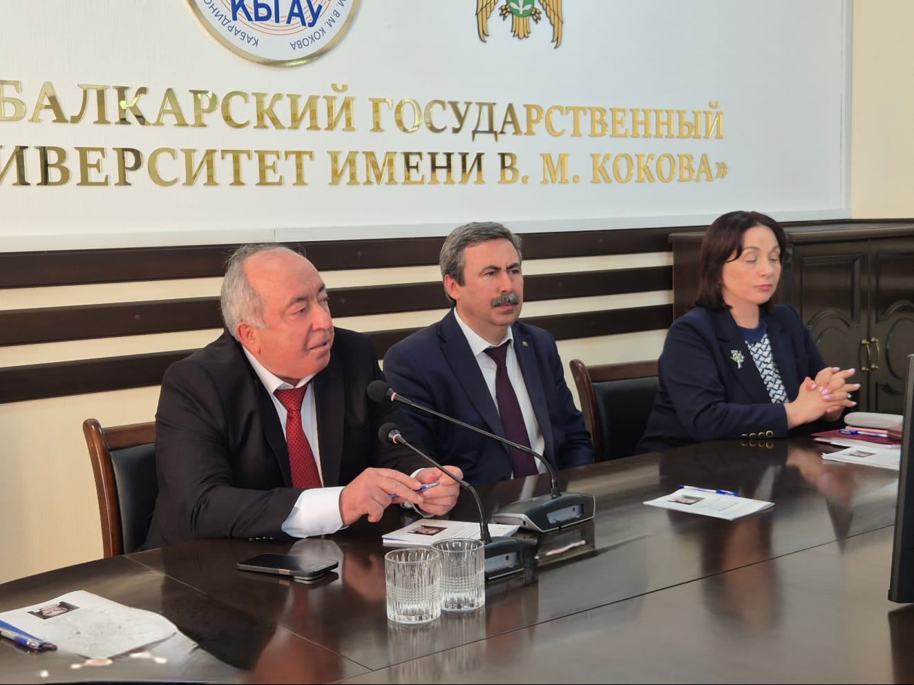 Международная научно-практическая конференция, посвящённая 85-летию со дня рождения первого Президента Кабардино-Балкарской Республики Валерия Мухамедовича Кокова Международная научно-практическая конференция, посвящённая 85-летию со дня рождения первого Президента Кабардино-Балкарской Республики Валерия Мухамедовича Кокова
