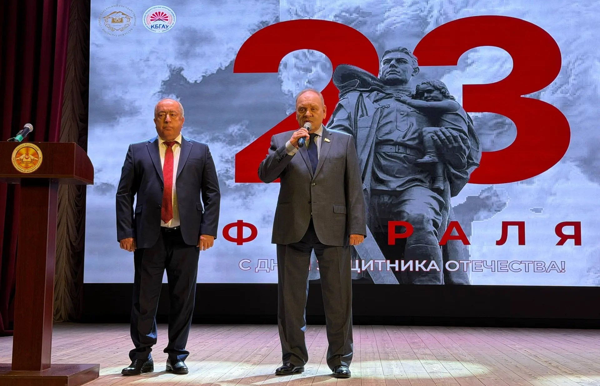 Праздничный концерт, посвященный Дню защитника Отечества