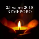 Студенты Кабардино-Балкарского ГАУ приняли участие в митинге скорби
