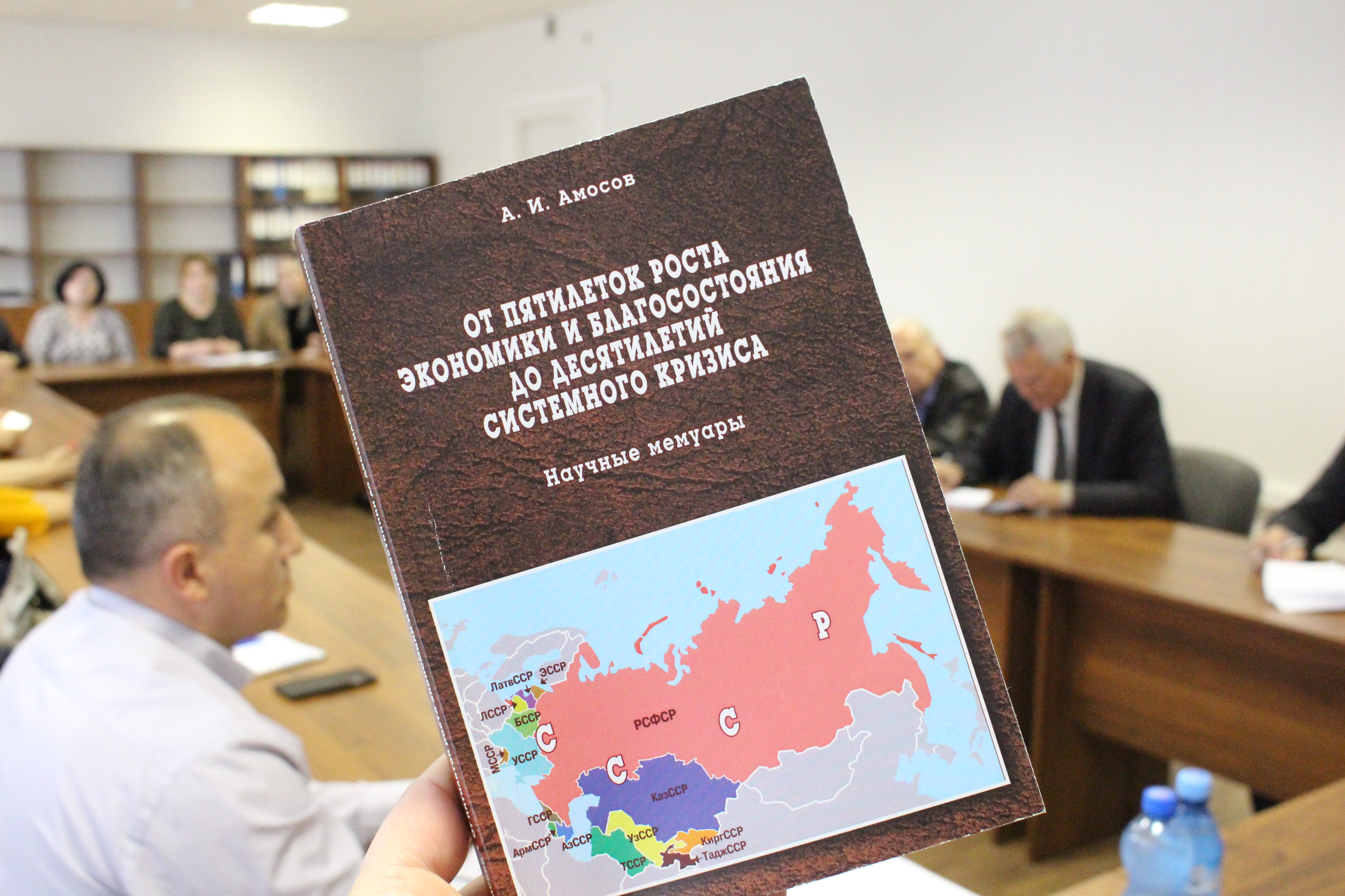 Презентация научных мемуаров