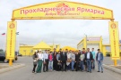 «Прохладненская ярмарка»