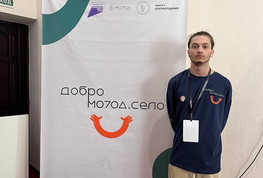 Кантемир Люев принял участие в организации и проведении форума «Добро.Молод.Село»