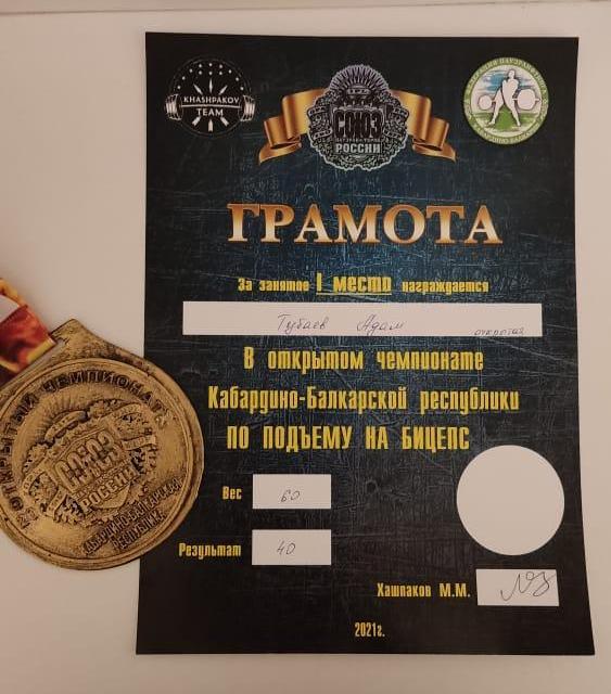 Адам Тубаев – победитель чемпионата КБР