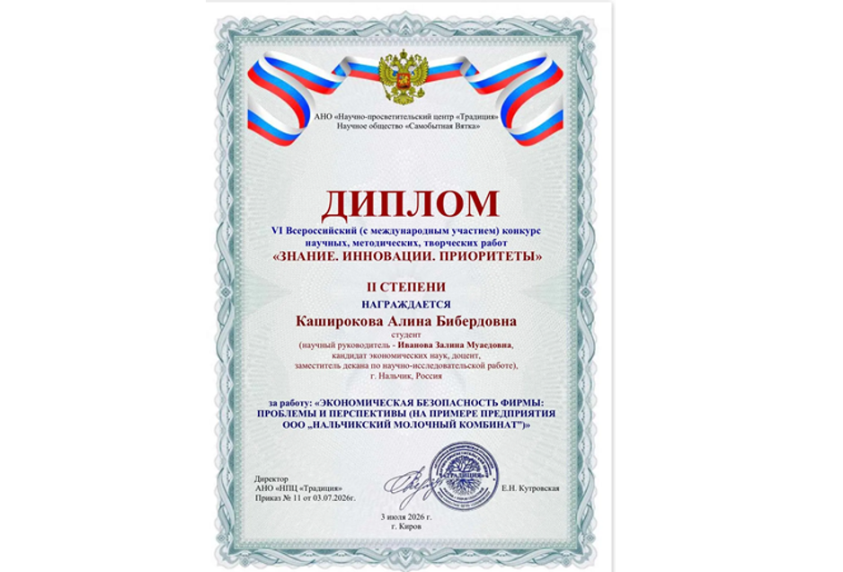 Студентка факультета экономики и управления стала призером всероссийского конкурса Студентка факультета экономики и управления стала призером всероссийского конкурса