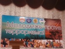 За мир и согласие!
