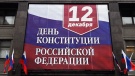 С Днём Конституции!