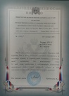 Благодарственное письмо
