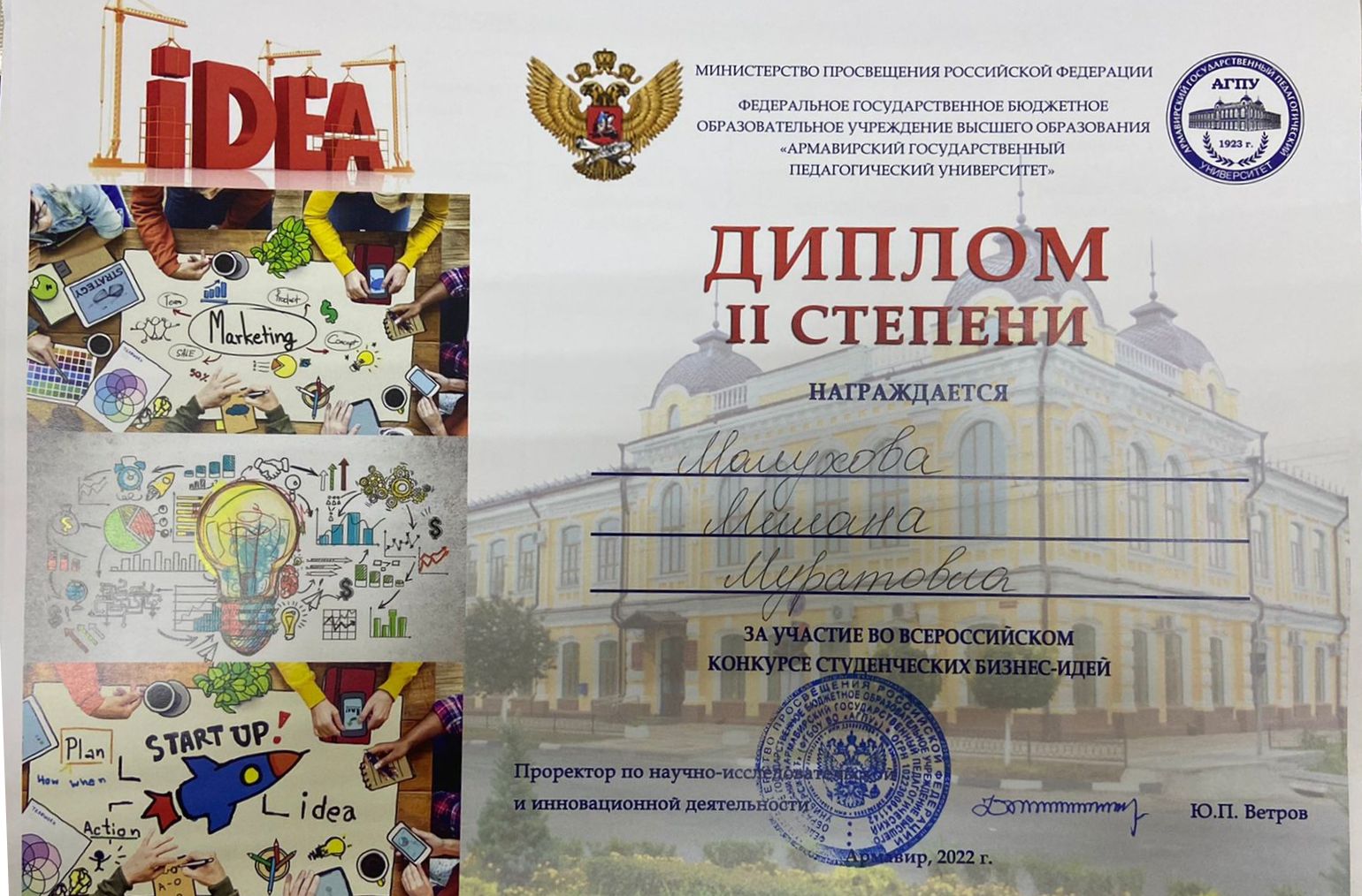 Милана Малухова отличилась на конкурсе бизнес-идей