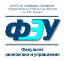 На факультете экономики и управления пройдёт региональная олимпиада