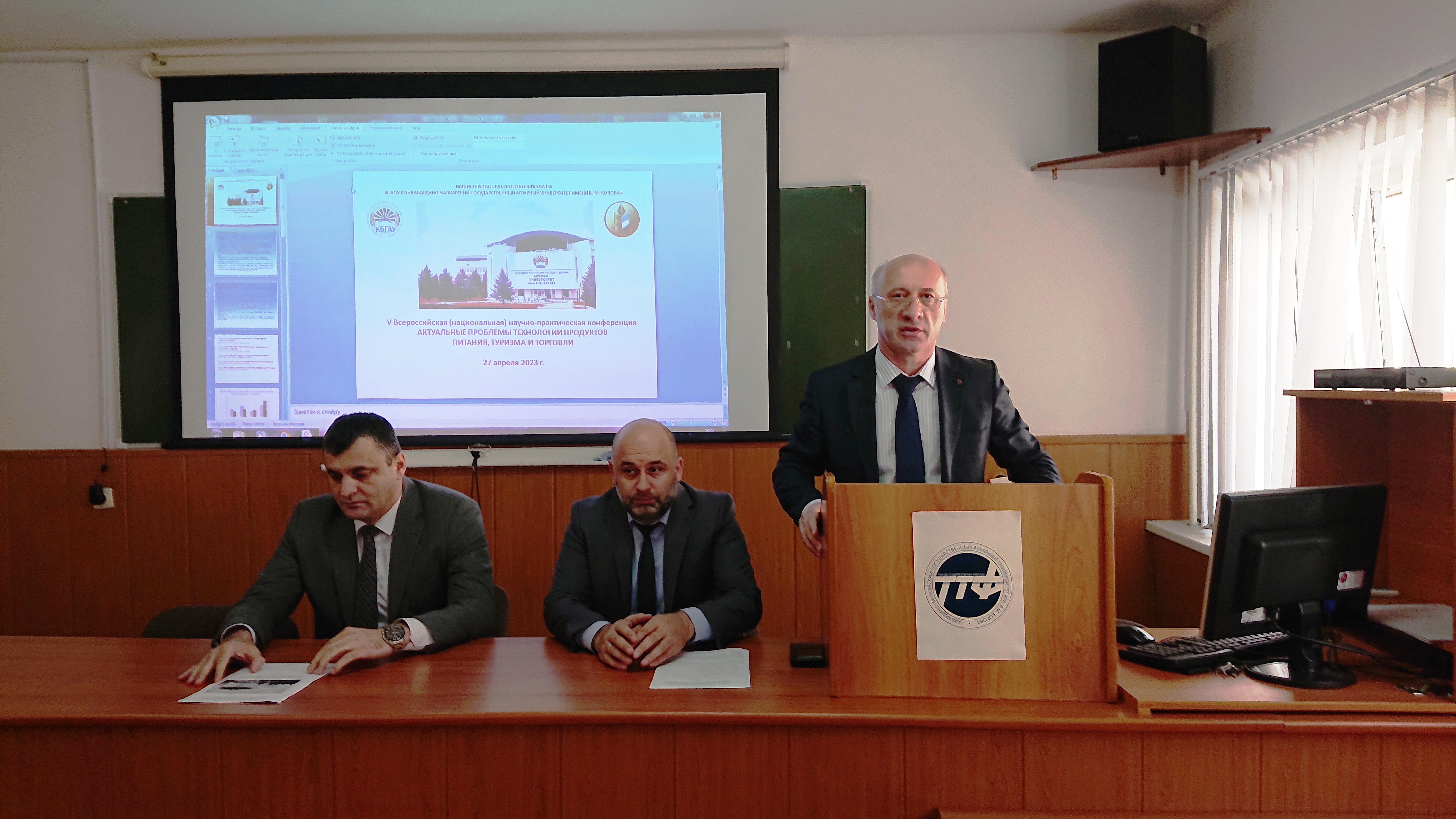 Обсуждены актуальные проблемы технологии продуктов питания, туризма и торговли