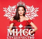 Открыто онлайн-голосование «Мисс Студенчество КБГАУ-2017»