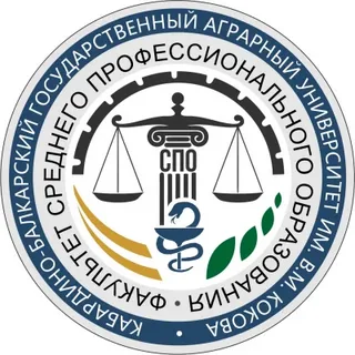 Кабардино-Балкарский государственный аграрный университет имени В.М. Кокова получил лицензию на семь новых программ СПО Кабардино-Балкарский государственный аграрный университет имени В.М. Кокова получил лицензию на семь новых программ СПО