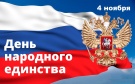 Наш общий праздник