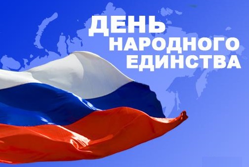 Денб народного единства.jpg Денб народного единства.jpg