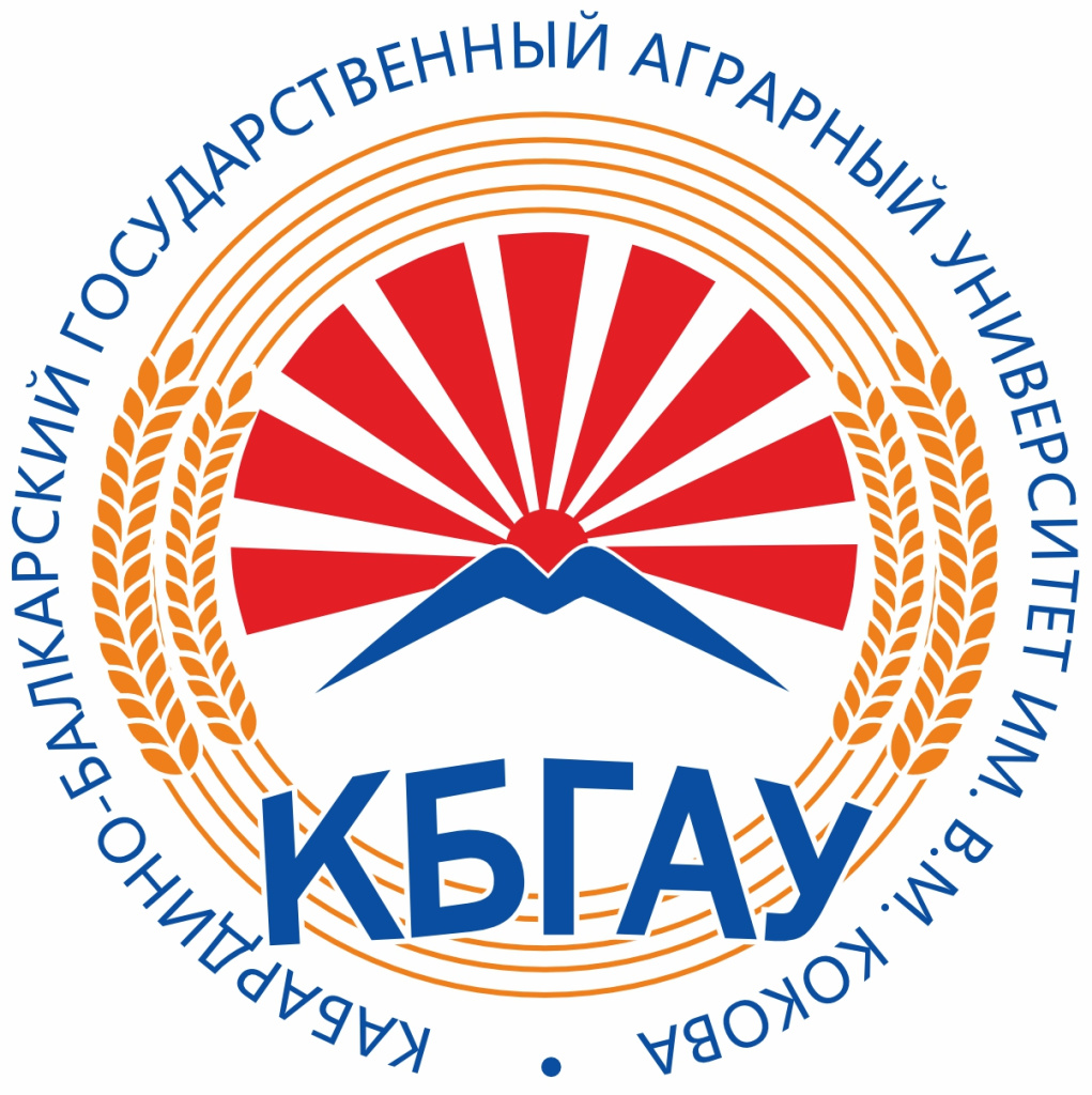 Логотип КБГАУ (2025).jpg