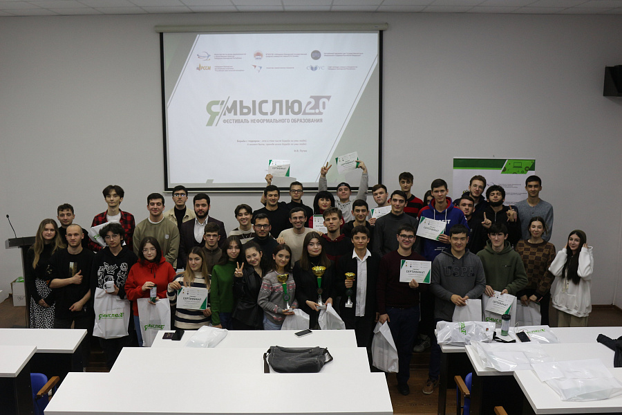 Состоялось закрытие проекта «Фестиваль неформального образования «Я мыслю 2.0.»