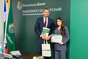 6 представителей Кабардино-Балкарского государственного аграрного университета им В.М. Кокова стали стипендиатами РСХБ