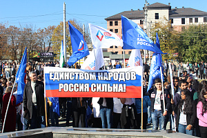 С Днём народного единства!