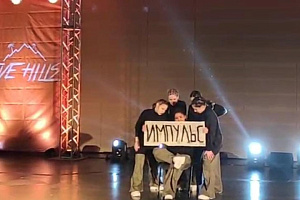 Наш «Импульс» снова победил!
