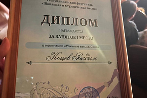 Блистательное выступление команды  Кабардино-Балкарского ГАУ на Студенческой и школьной весне — три первых места и одно третье место в различных номинациях