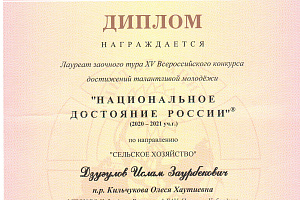 Студенты Кабардино-Балкаркого ГАУ блеснули на конкурсе достижений талантливой молодежи