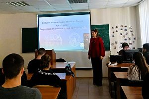 Общероссийская акция «Всероссийский экономический диктант»  