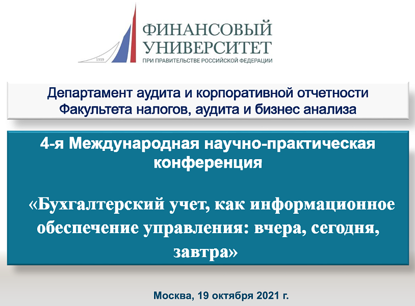 Представители Кабардино-Балкарского ГАУ выступили на международном научном форуме