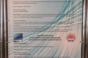 Результаты исследований по грантам РФФИ представили на выставке «Золотая осень КБГАУ»