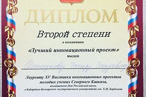 Исследователи агроуниверситета представили свои разработки на выставке инновационных проектов