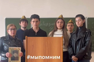 Студенты Кабардино-Балкарского ГАУ поддержали акцию «Мы помним!»