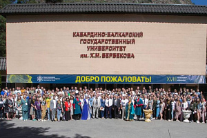 Руслан Кумыков принял участие в работе международной конференции