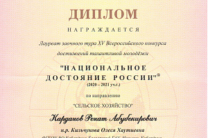 Студенты Кабардино-Балкаркого ГАУ блеснули на конкурсе достижений талантливой молодежи