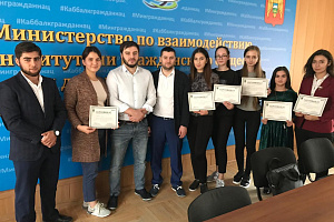 Представители Кабардино-Балкарского ГАУ приняли участие в Школе гражданско-правового воспитания
