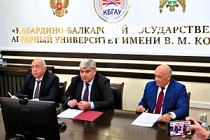 Заседание обновленного состава попечительского совета Кабардино-Балкарского государственного аграрного университета имени В.М. Кокова