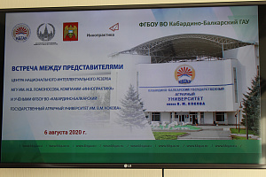 В Кабардино-Балкарском ГАУ откроется Центр микроклонарного размножения и иммуноферментного анализа