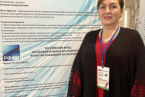 Результаты исследований по грантам РФФИ представили на выставке «Золотая осень КБГАУ»