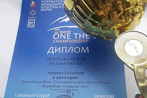 Поздравляем коллектив «No Limit» с победой на конкурсе!