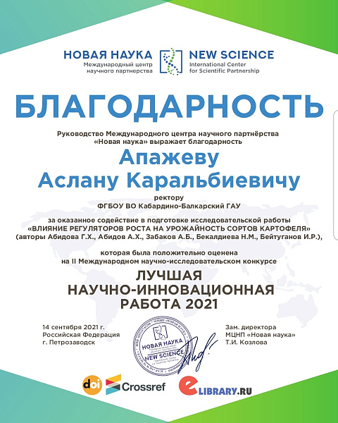  Совместная научная деятельность студентов и школьников увенчалась успехом
