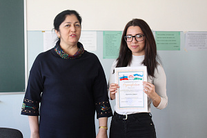 Конференция «Мотивация и профессиональная направленность в обучении иностранным языкам»