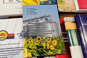 Результаты исследований по грантам РФФИ представили на выставке «Золотая осень КБГАУ»