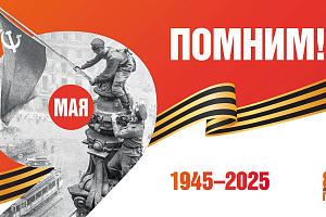 Поздравление Заурби Шхагапсоева с Днём Победы