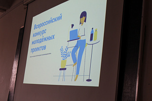 Студентов обучали социальному проектированию