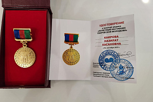 Назират Каирова получила золотую медаль «Почетный наставник творческой молодежи»